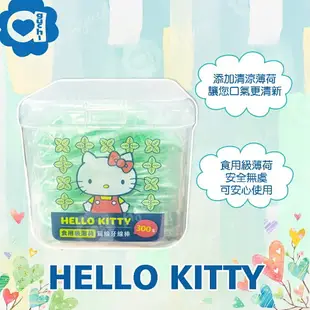 Hello Kitty 凱蒂貓食用級薄荷扁線牙線棒 300支(盒裝) 台灣製 附按扣式密封收納盒