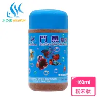 在飛比找momo購物網優惠-【AQUAFUN 水之樂】鬥魚飼料 160ml 微細粒100