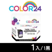 在飛比找ETMall東森購物網優惠-【COLOR24】CANON 黑色 PG-745XL 高容環