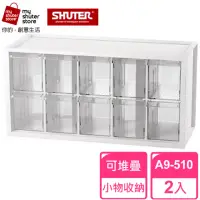 在飛比找momo購物網優惠-【SHUTER 樹德】樹德SHUTER小幫手零件分類箱A9-