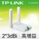 TP-LINK TL-WN822N 300Mbps高增益無線 USB 網路卡 WN822N 822N