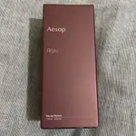 降價囉 AESOP 馥香水 50ML 全新