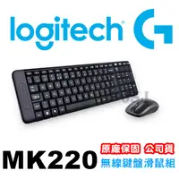 在飛比找松果購物優惠-【JSJ】羅技 logitech mk220 無線滑鼠鍵盤組