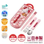 【百科良品】日本製 HELLO KITTY凱蒂貓 小熊 環保筷子+湯匙+叉子三件餐具組 抗菌加工AG+(紅)