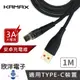 ※ 欣洋電子 ※ KAMAX Type-C充電線 USB-A To Type-C透明款快充傳輸線 1M (KM-WA26)