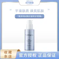 在飛比找蝦皮購物優惠-Neutrogena/露得清a醇晚霜保溼面霜視黃醇精華乳