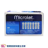 在飛比找蝦皮商城優惠-拜耳Microlet矽膠塗層採血針28G一盒100支 拜耳採