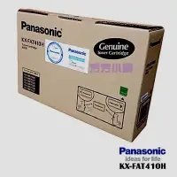 在飛比找Yahoo!奇摩拍賣優惠-Panasonic國際KX-FAT410H黑色碳粉適用KX-