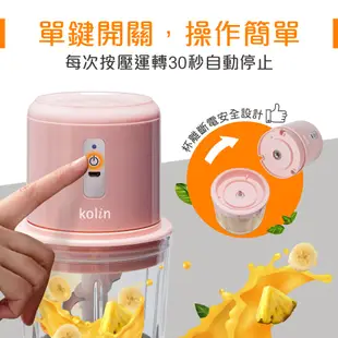 [福利品]【Kolin】歌林無線玻璃食物調理機KJE-MN601P USB充電 研磨機 絞肉機 切碎機