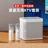 在飛比找樂天市場購物網優惠-【多功能藍芽卡拉OK音箱】喇叭 藍芽喇叭 藍芽音箱 藍牙喇叭