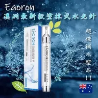 在飛比找蝦皮購物優惠-澳洲原裝-Eaoron最新款第五代塗抹式水光針
