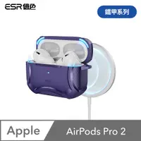 在飛比找PChome24h購物優惠-ESR億色 Airpods Pro 2019/2022 Ha