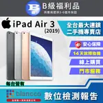 【福利品】APPLE IPAD AIR 3 LTE (64G) 10.5吋 平板電腦 全機8成新