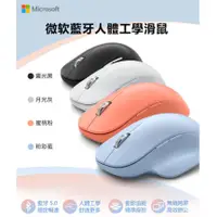 在飛比找蝦皮商城精選優惠-全新公司貨 Microsoft微軟 Bluetooth 無線