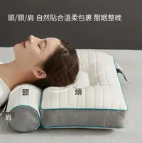 在飛比找樂天市場購物網優惠-日本反牽引分區乳膠枕芯蕎麥枕頭護舒緩頸椎4D蝶型枕 記憶枕 