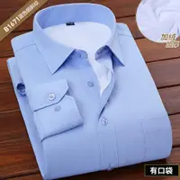 在飛比找ETMall東森購物網優惠-商務職業藍色細斜紋棉衣長袖襯衫