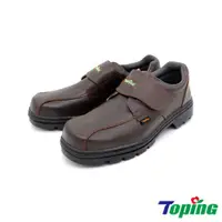 在飛比找蝦皮商城優惠-Toping 專業安全鞋｜皮革製輕量鋼頭安全鞋/P250咖/