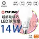 大同LED超節能燈泡 【14W】 LED 球泡燈 檢驗合格 E27 白光 黃光 超節能精巧燈泡 節能省電 符合BSMI