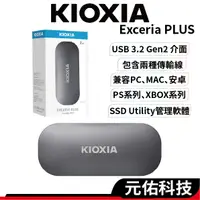 在飛比找蝦皮商城優惠-Kioxia鎧俠 Exceria PLUS 外接式SSD 行