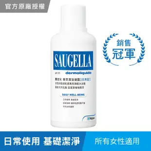 SAUGELLA賽吉兒 pH3.5菁萃潔浴凝露【日用型】500ml