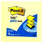 3M 思高牌 POST-IT 利貼 R330 抽取式便條紙 100張 75×75MM