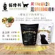 **買貓糧送貓罐**貓侍Catpool 天然無穀貓糧 1.5kg 貓飼料 貓食品 貓乾糧 貓無穀糧 貓糧