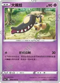 在飛比找有閑購物優惠-【CardMaster】寶可夢紙牌 中文版 PTCG 伊布英