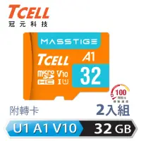 在飛比找momo購物網優惠-【TCELL 冠元】2入組-MASSTIGE A1 micr