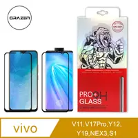 在飛比找PChome24h購物優惠-【格森GRAZEN】ViVO v11/v17 pro/Y12