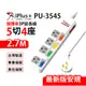 【699免運】保護傘 5切4座3P延長線 2.7M/9尺 台灣製造(PU-3545) (7.4折)