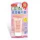 SHILLS SHILLS 美白美肌柔護防曬凝乳(臉/身體用) SPF50 40ml