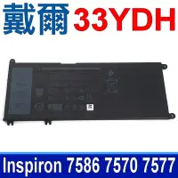 在飛比找Yahoo奇摩購物中心優惠-DELL 33YDH 電池 P72F PVHT1 Latit