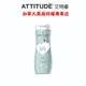 【ATTITUDE艾特優】 孕媽咪系列 摩洛哥堅果油 天然洗髮露 473 ml