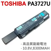 在飛比找Yahoo!奇摩拍賣優惠-TOSHIBA PA3727U 12芯 日系電芯 電池 A2