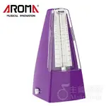 【現貨】AROMA AM-707 鋼琴節拍器 節拍器 機械節拍器 傳統節拍器 機械節拍器 鋼琴 AM707 紫