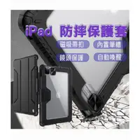 在飛比找蝦皮購物優惠-NILLKIN 悍甲 Pro 系列 Apple i Pad 