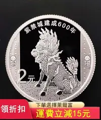 在飛比找Yahoo!奇摩拍賣優惠-紫禁城建成600周年5克銀幣)18437 可議價