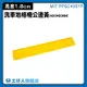 【工仔人】防滑地墊 浴室地墊 踏墊 巧拼地墊 地格柵 展間規劃 MIT-PPGC406YP 拼接防滑墊 塑膠格柵板 排水板