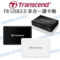 在飛比找Yahoo!奇摩拍賣優惠-【中壢NOVA-水世界】Transcend 創見 F8 US