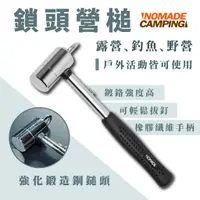 在飛比找蝦皮商城優惠-NOMADE 鎖頭營鎚 鐵鎚 營鎚 露營鎚 鎚子 露營 帳篷