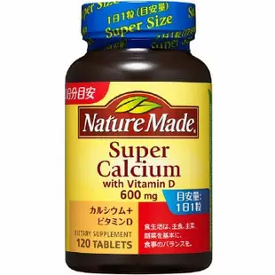 [DOKODEMO] 大塚製薬 Nature Made 超級鈣片 120粒