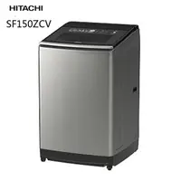 在飛比找蝦皮商城優惠-HITACHI 日立 SF150ZCV 星燦銀 15kg 洗