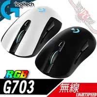 在飛比找蝦皮商城優惠-Logitech 羅技 G703 LIGHTSPEED HE