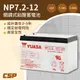 【CSP】YUASA湯淺NP7.2-12 鉛酸電池12V7Ah 電動車 UPS電池 不斷電系統電池