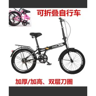 綸綸 自行車批發 全新(免組裝）20-12寸定速 （速出貨）變速折叠自行車小折 男女學生單車