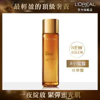 在飛比找momo購物網優惠-【LOREAL Paris 巴黎萊雅】金致臻顏花蜜奢養精華露