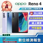 【OPPO】A級福利品 RENO4 5G 6.4吋(8G/128GB)