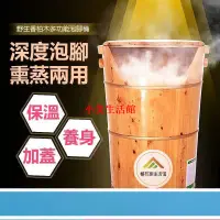 在飛比找蝦皮購物優惠-【免運】110V 泡腳桶專用 實木養生桶 香柏木桶 足浴木桶