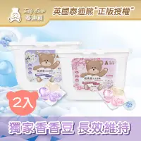 在飛比找博客來優惠-Teddy Bear 泰迪熊 超濃縮洗衣膠囊 除臭極淨Plu