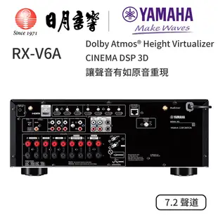 YAMAHA RX-V6A RX-V4A AV收音擴大機 7.2 ~ 11.2 聲道 Dolby｜公司貨｜日月音響